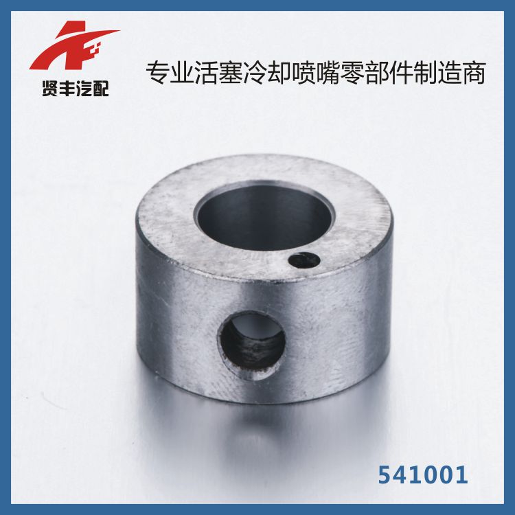 金属环541001
