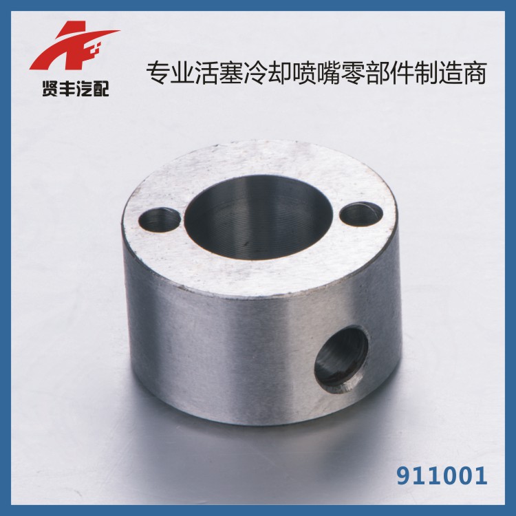 金属环911001