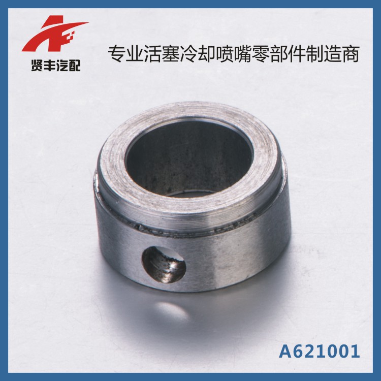 金属环A621001