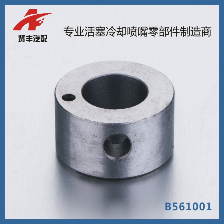 金属环B561001
