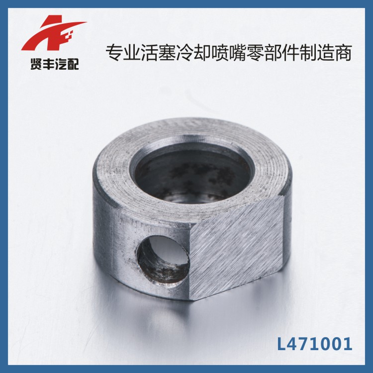 金属环L471001