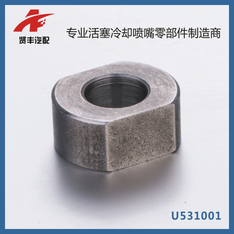 金属环U531001